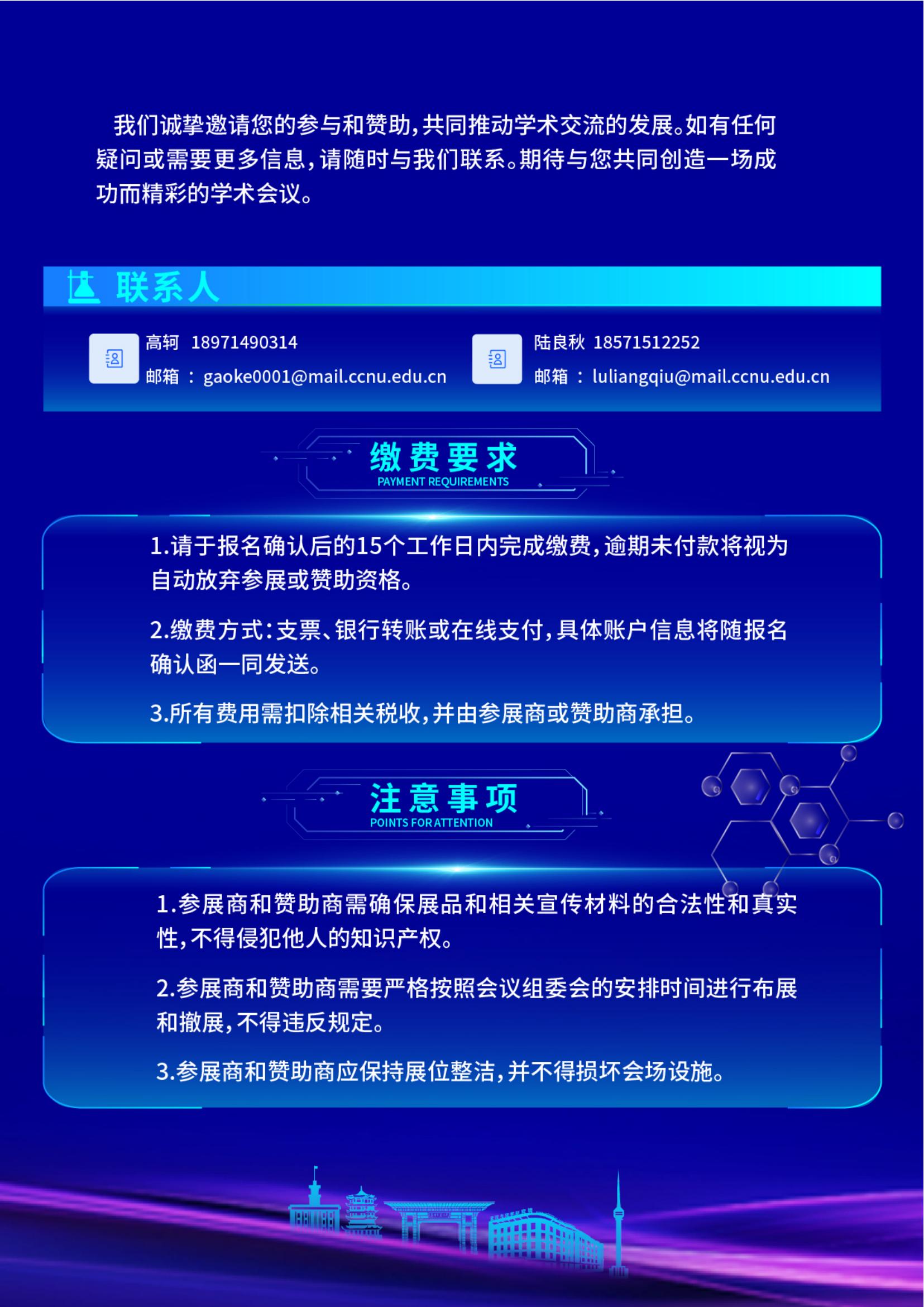 光化学招商手册(1)(1)_01.jpg