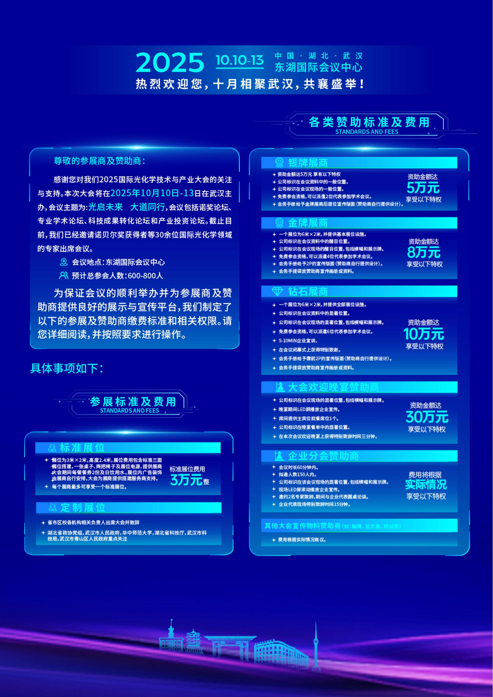 光化学招商手册(1)(1)_02.jpg