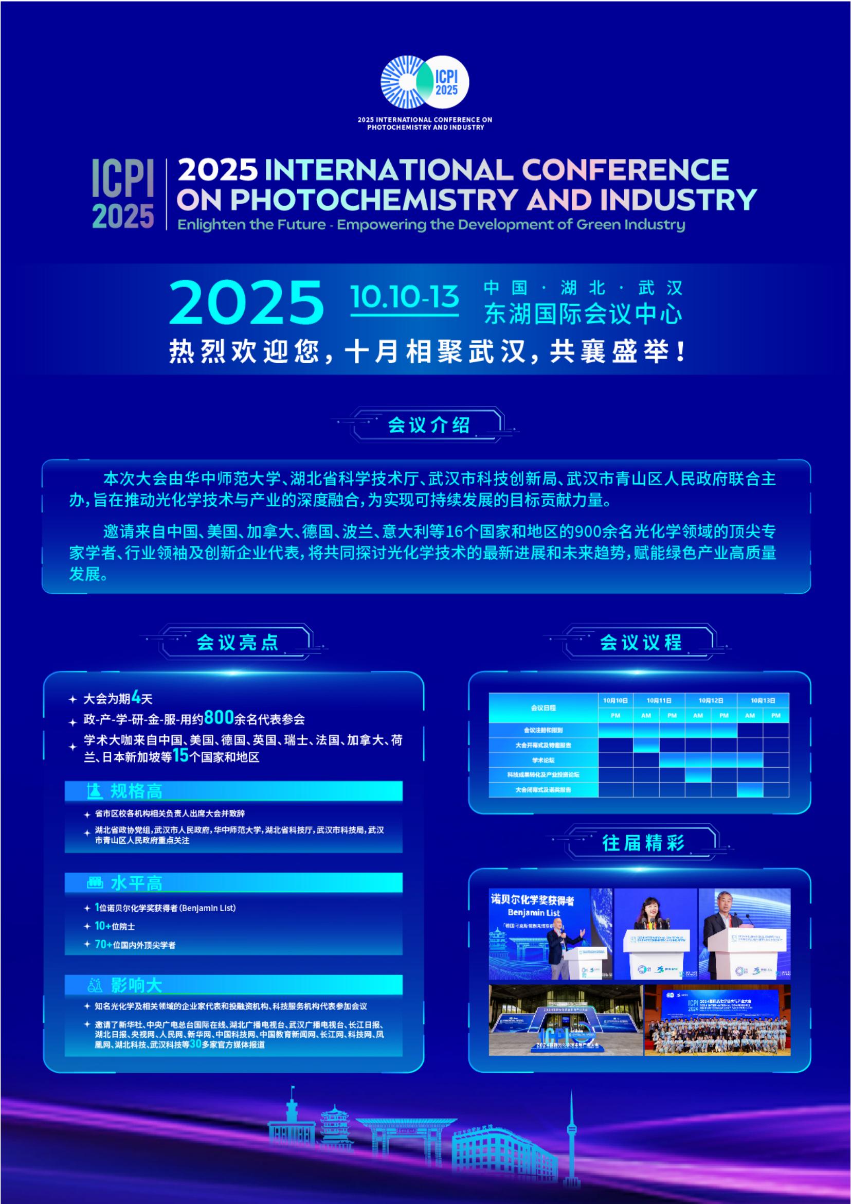 光化学招商手册(1)(1)_03.jpg