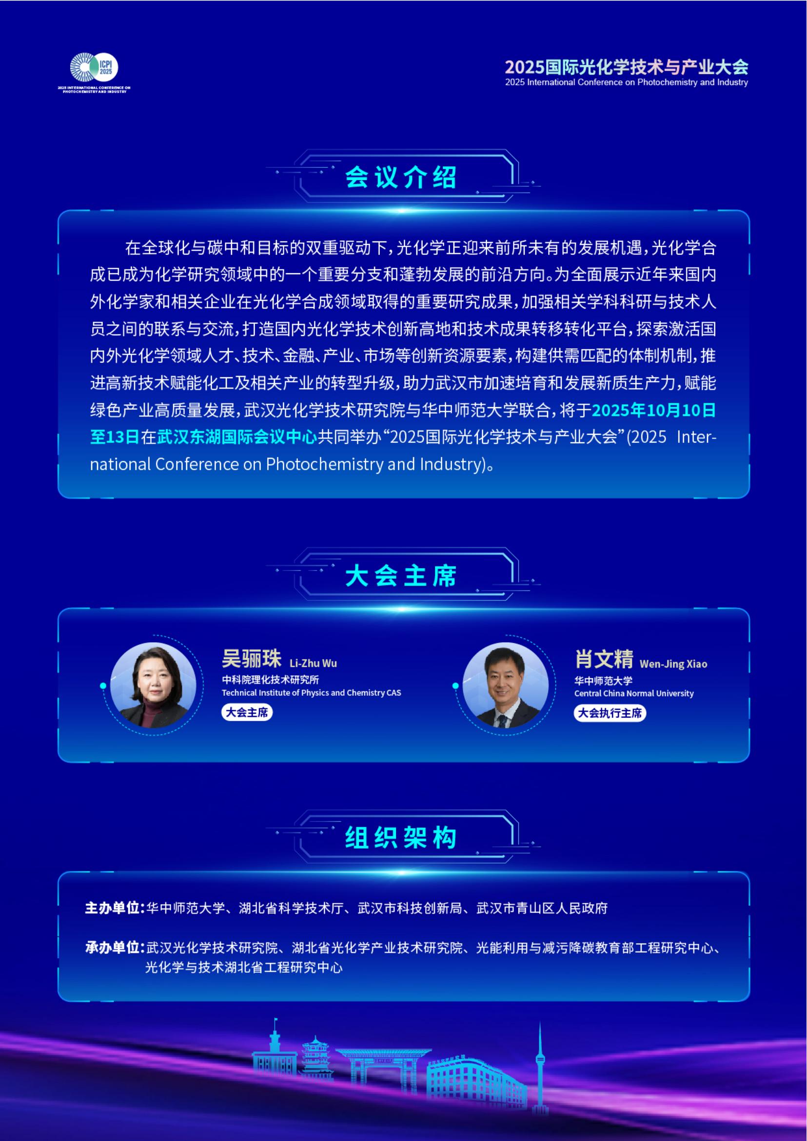 企业邀请函 0621(1)_02.jpg