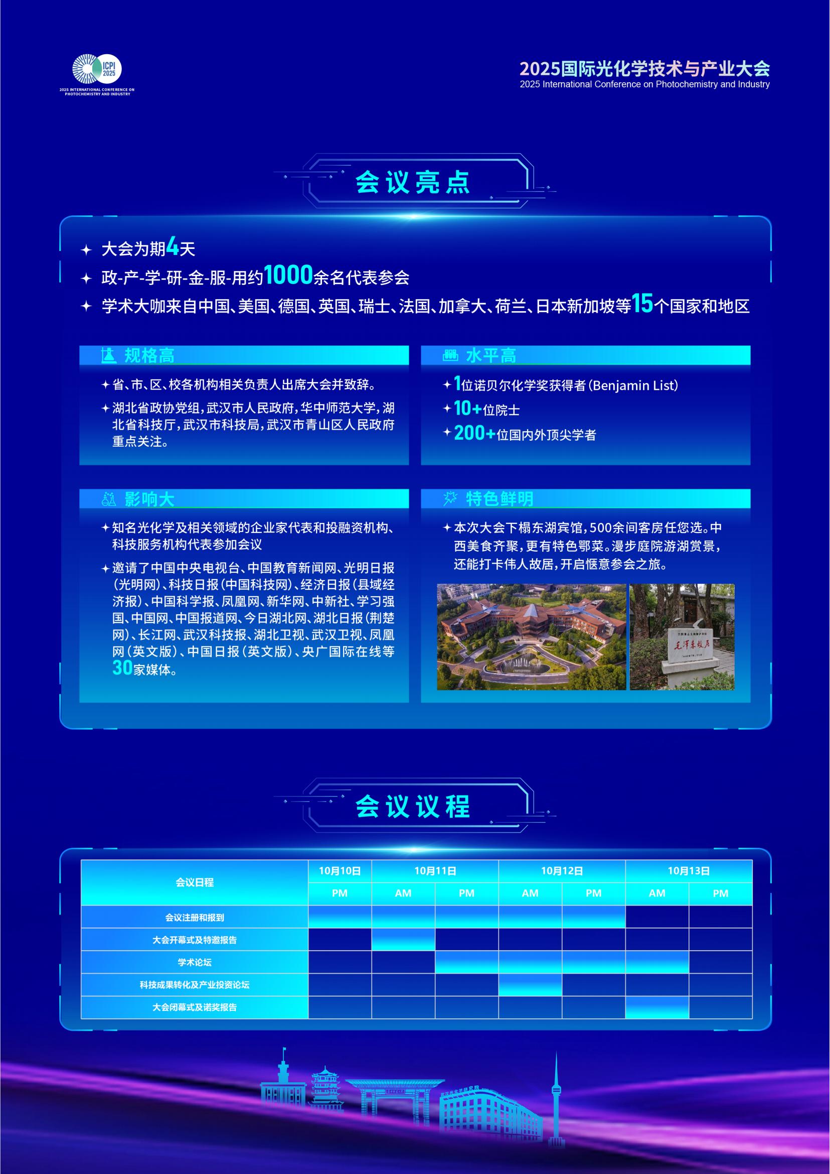 企业邀请函 0621(1)_03.jpg