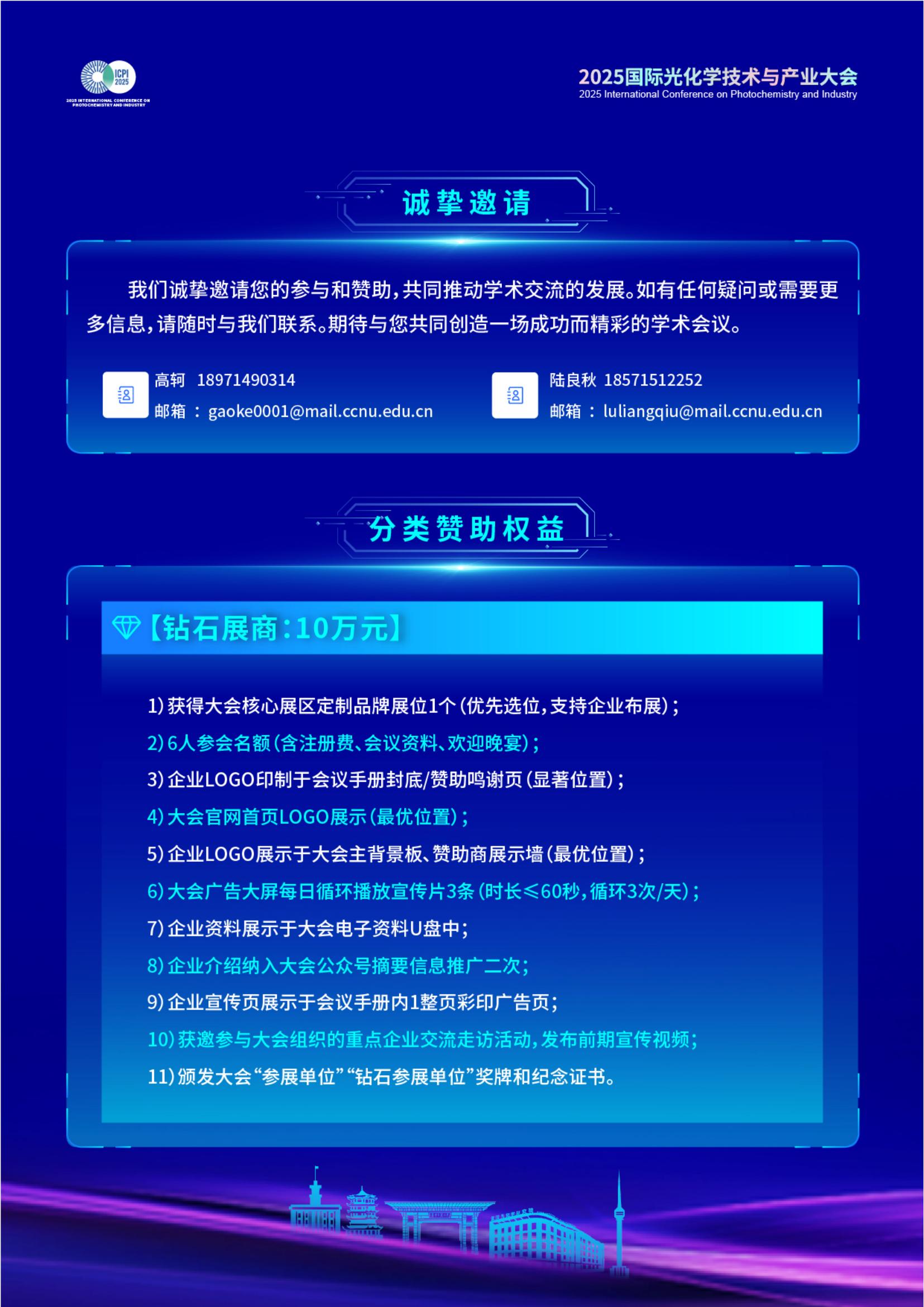 企业邀请函 0621(1)_04.jpg