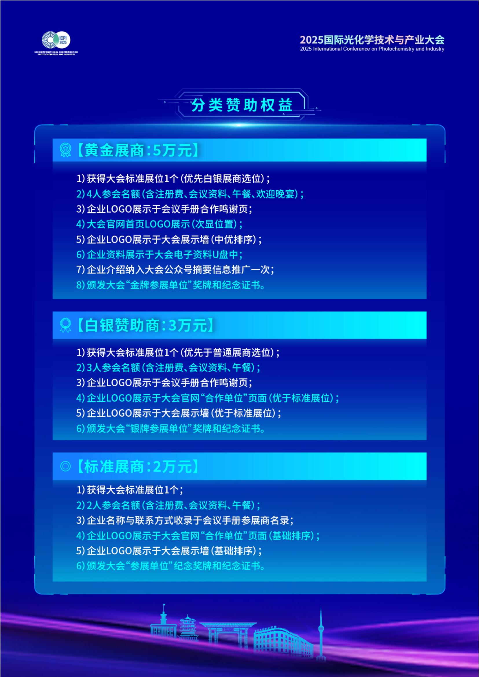 企业邀请函 0621(1)_05.jpg