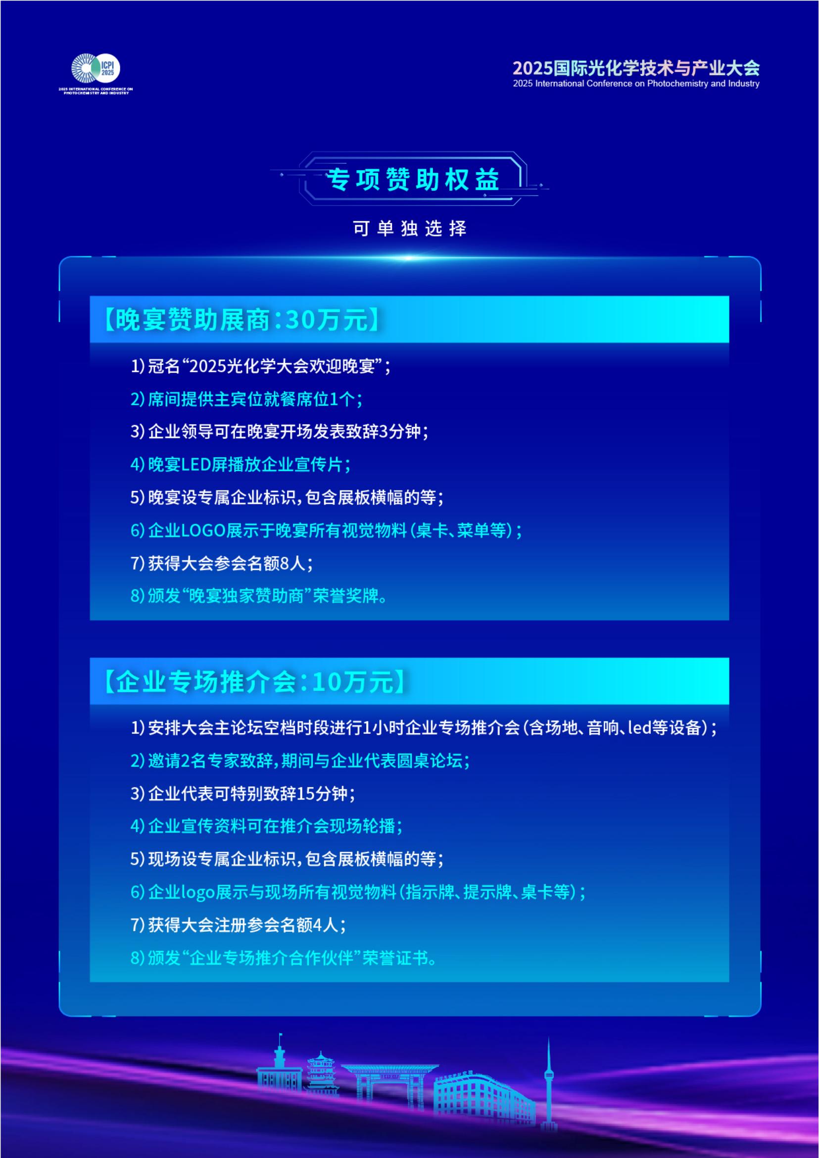 企业邀请函 0621(1)_06.jpg