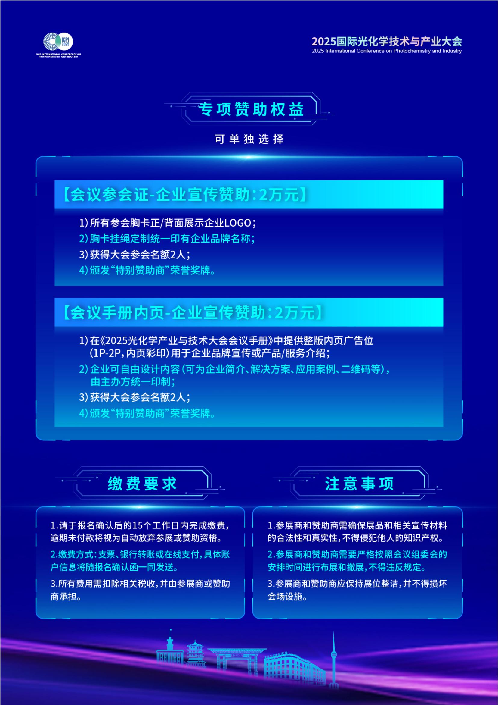 企业邀请函 0621(1)_07.jpg