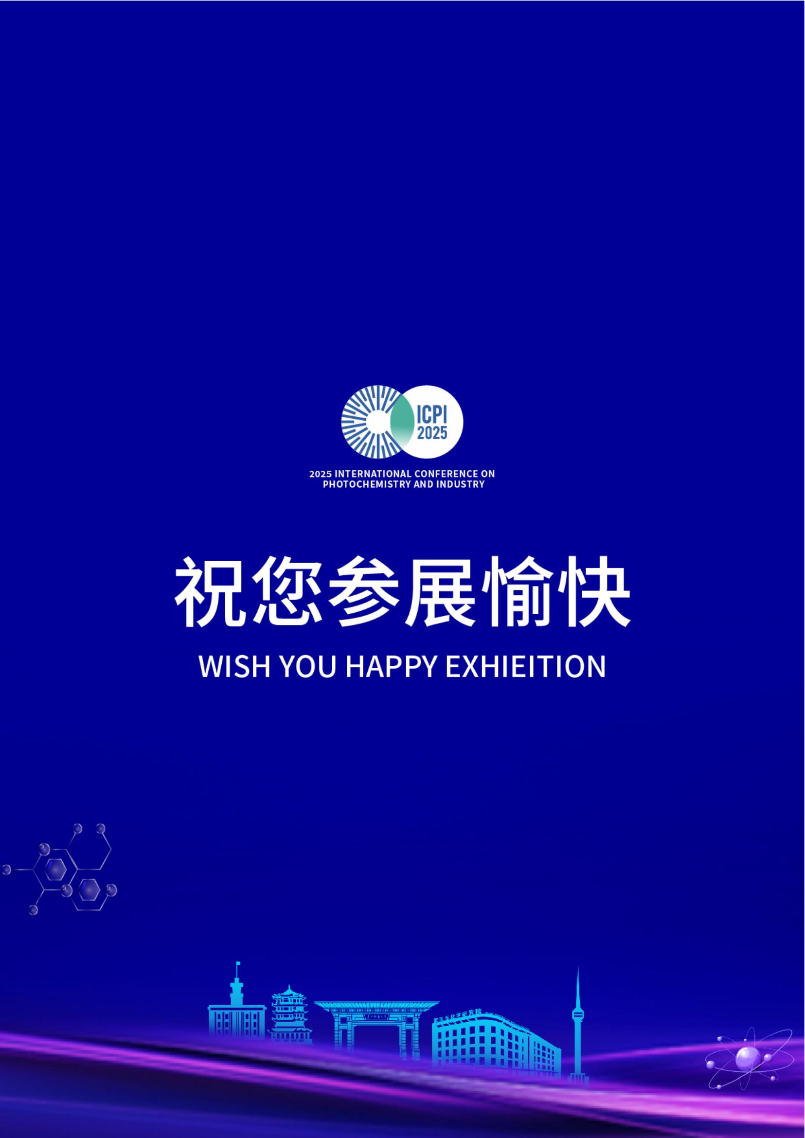 企业邀请函 0621(1)_08.jpg